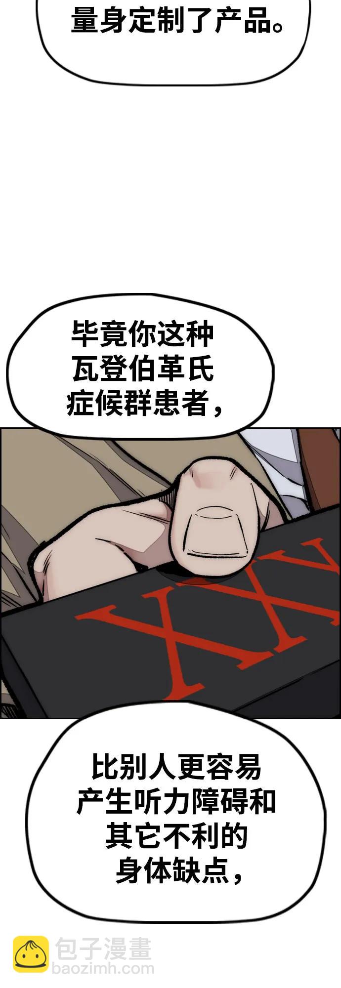 [第4部] 第106话 需要保护的东西20