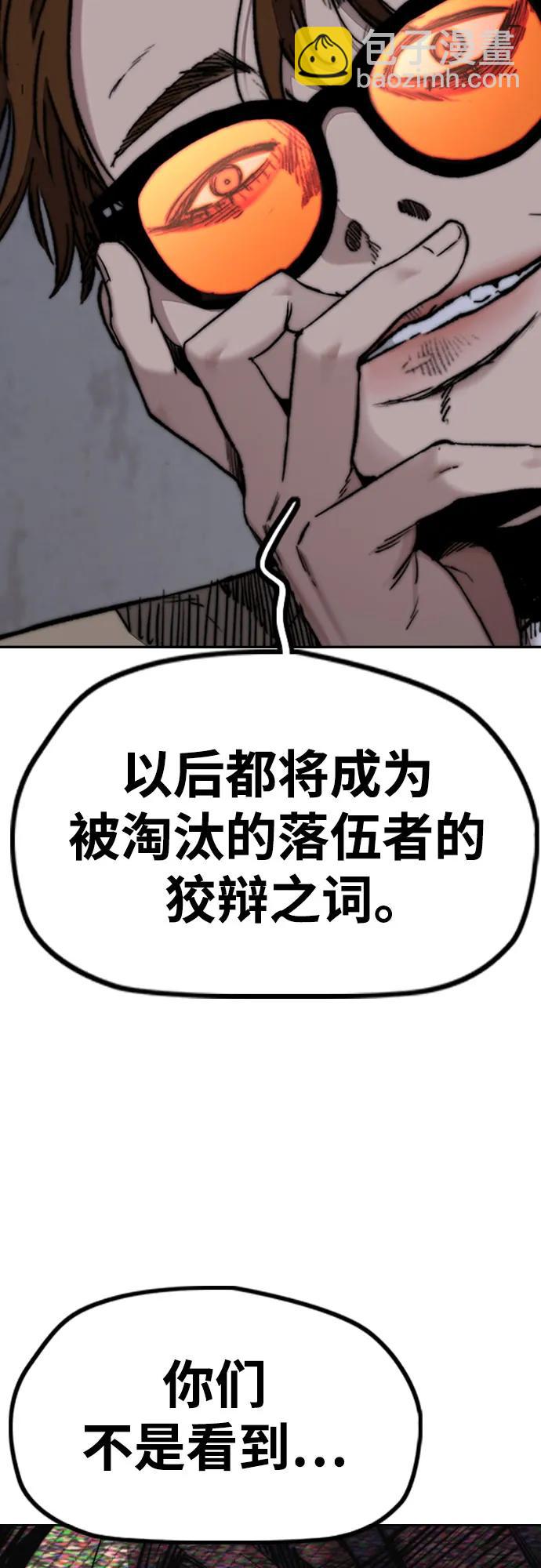 [第4部] 第106话 需要保护的东西27