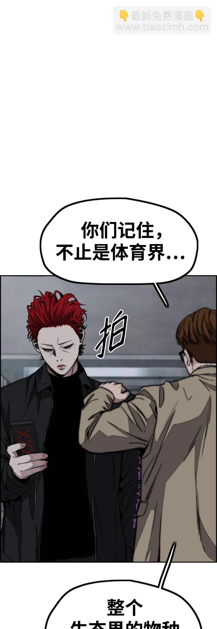 [第4部] 第106话 需要保护的东西29