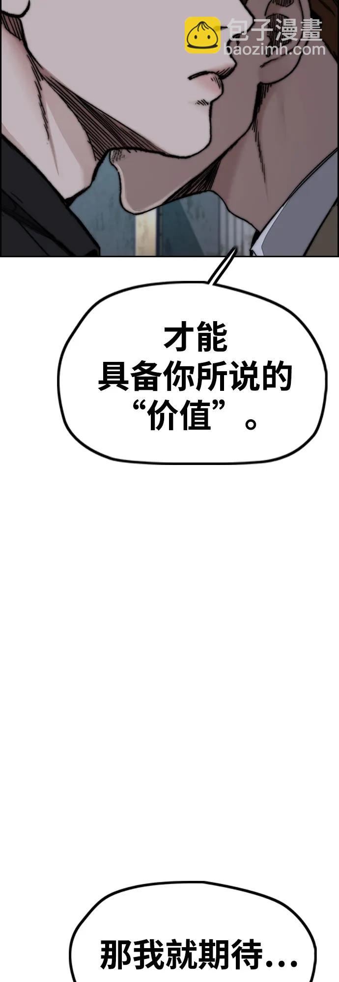 [第4部] 第106话 需要保护的东西32