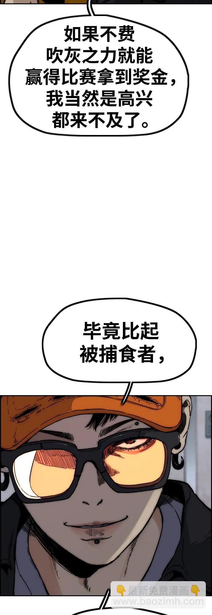 [第4部] 第106话 需要保护的东西37