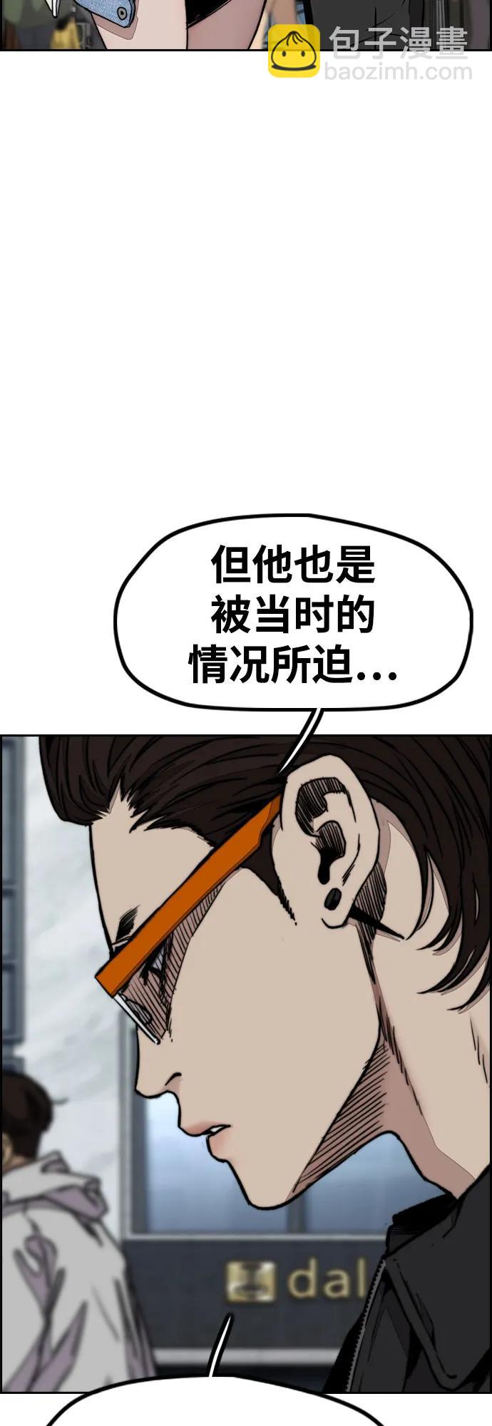 [第4部] 第106话 需要保护的东西4