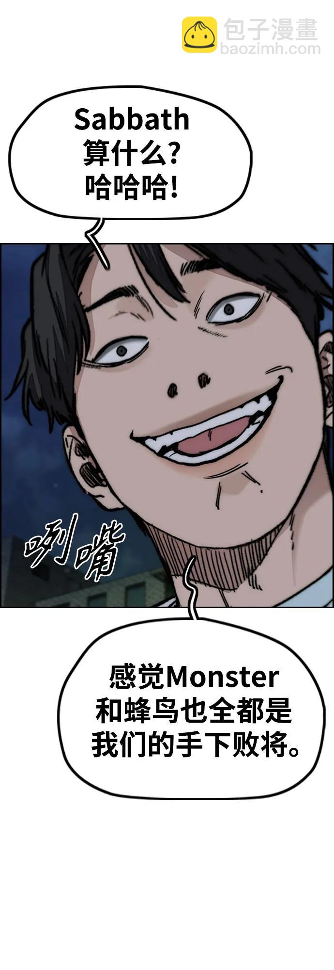 [第4部] 第106话 需要保护的东西43