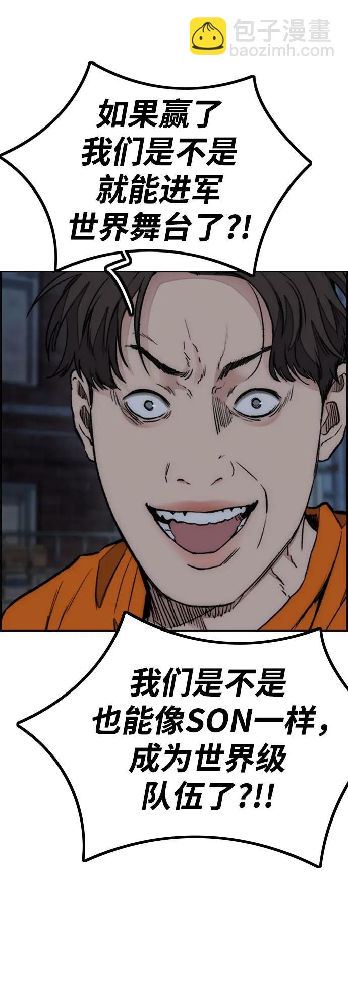 [第4部] 第106话 需要保护的东西44