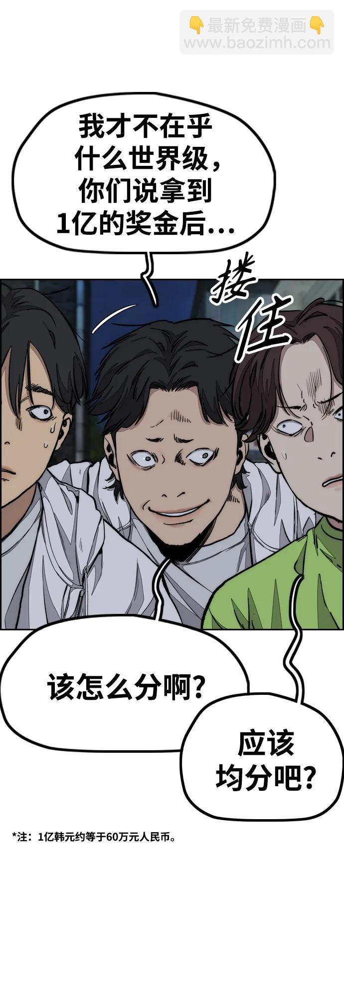 [第4部] 第106话 需要保护的东西45