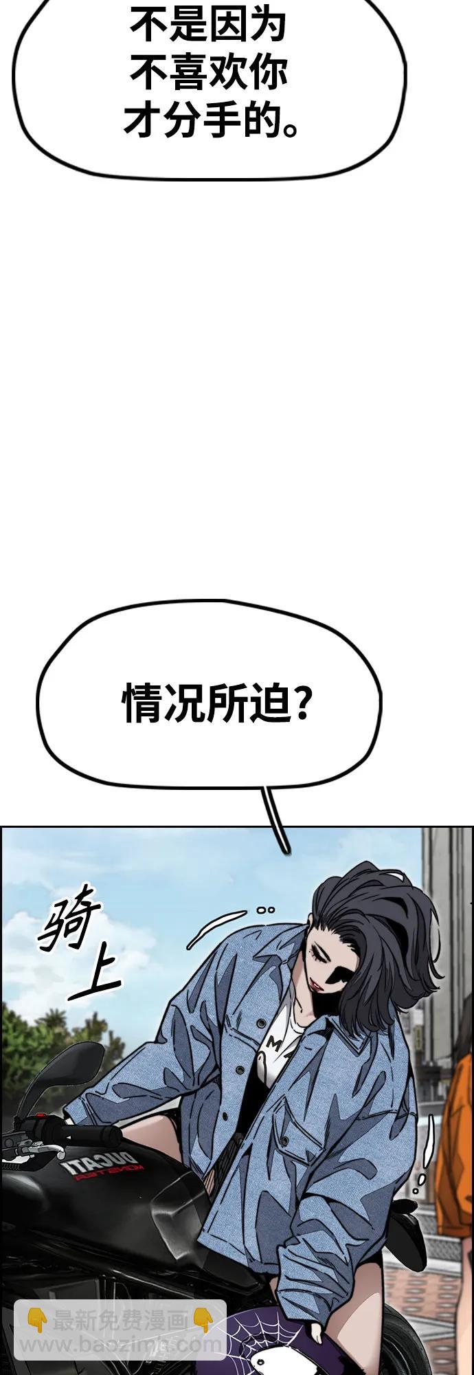 [第4部] 第106话 需要保护的东西5