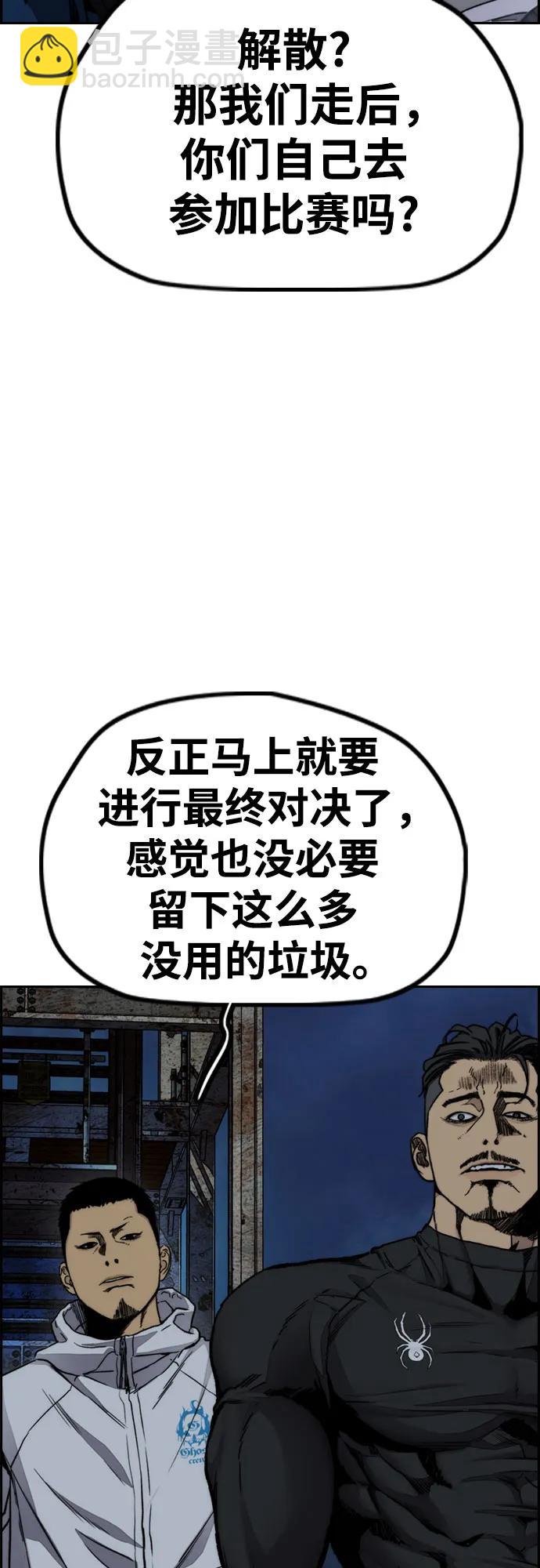 [第4部] 第106话 需要保护的东西55