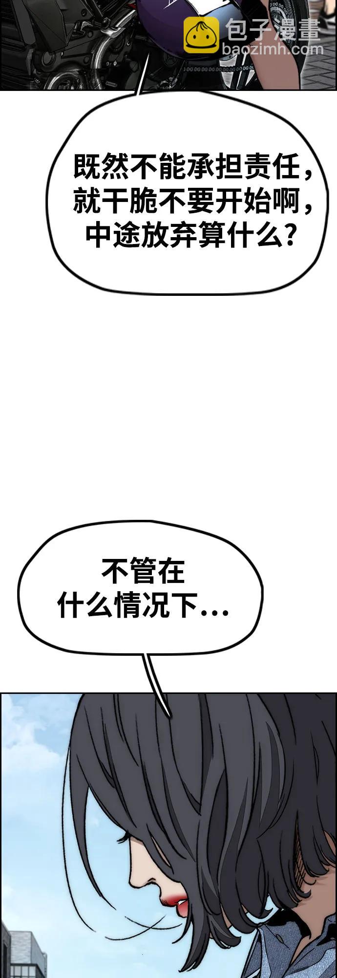 [第4部] 第106话 需要保护的东西6