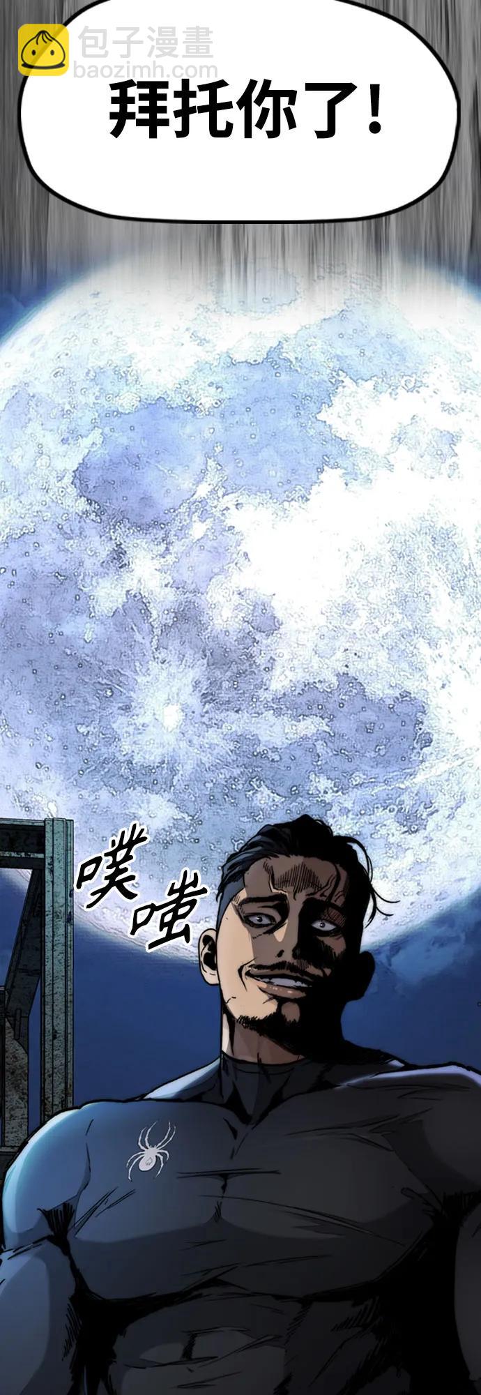 [第4部] 第106话 需要保护的东西79