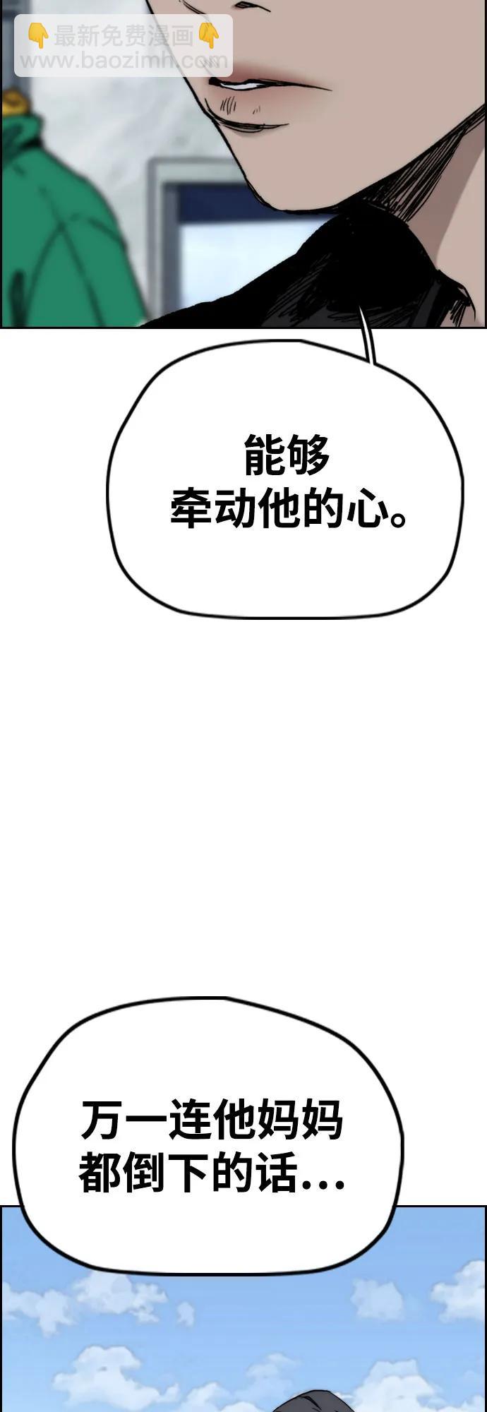 [第4部] 第106话 需要保护的东西8