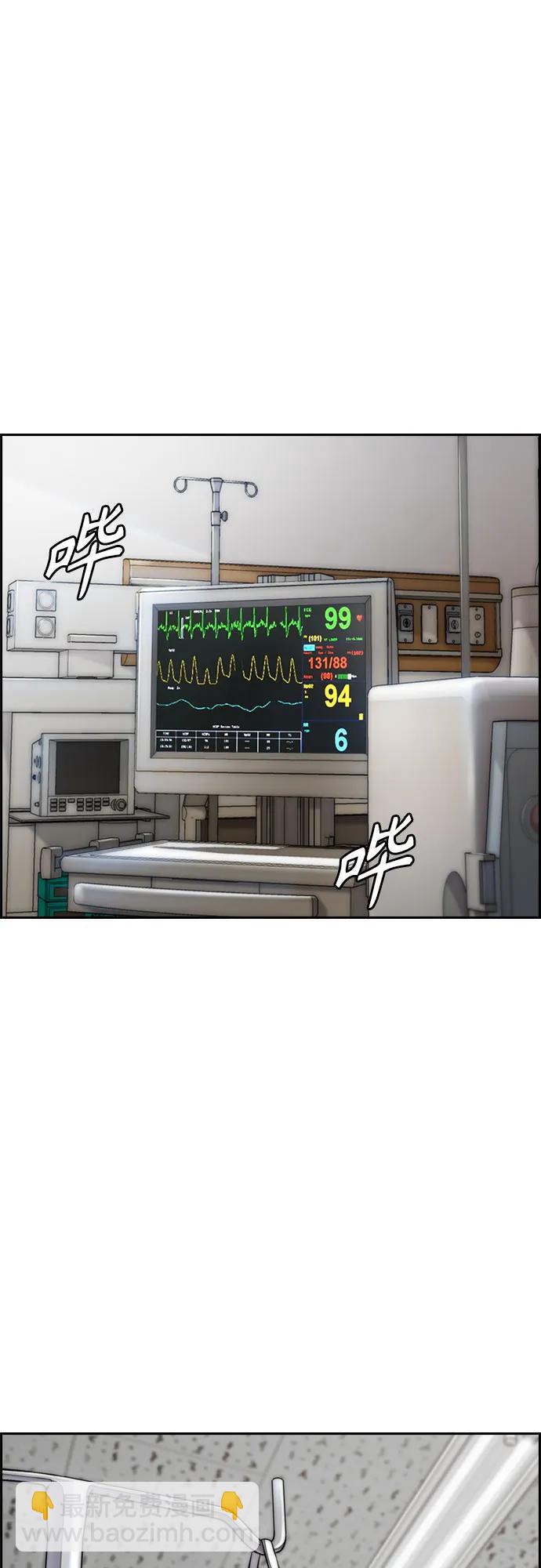 [第4部] 第106话 需要保护的东西81