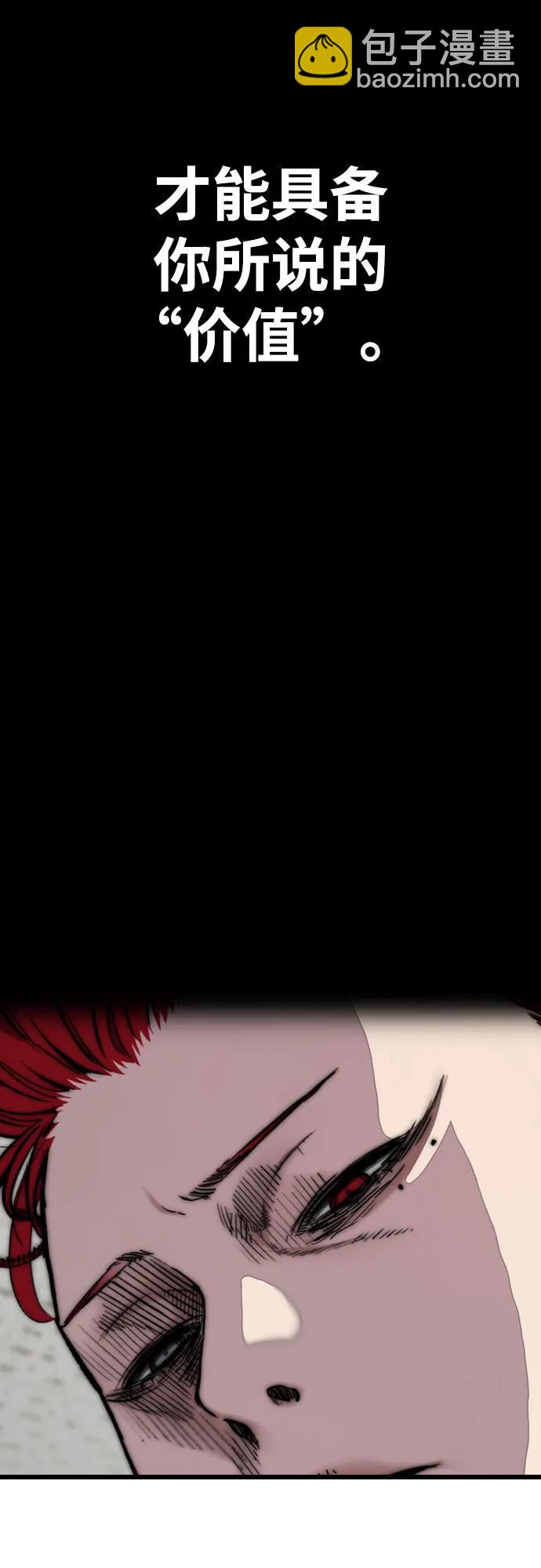 [第4部] 第106话 需要保护的东西88