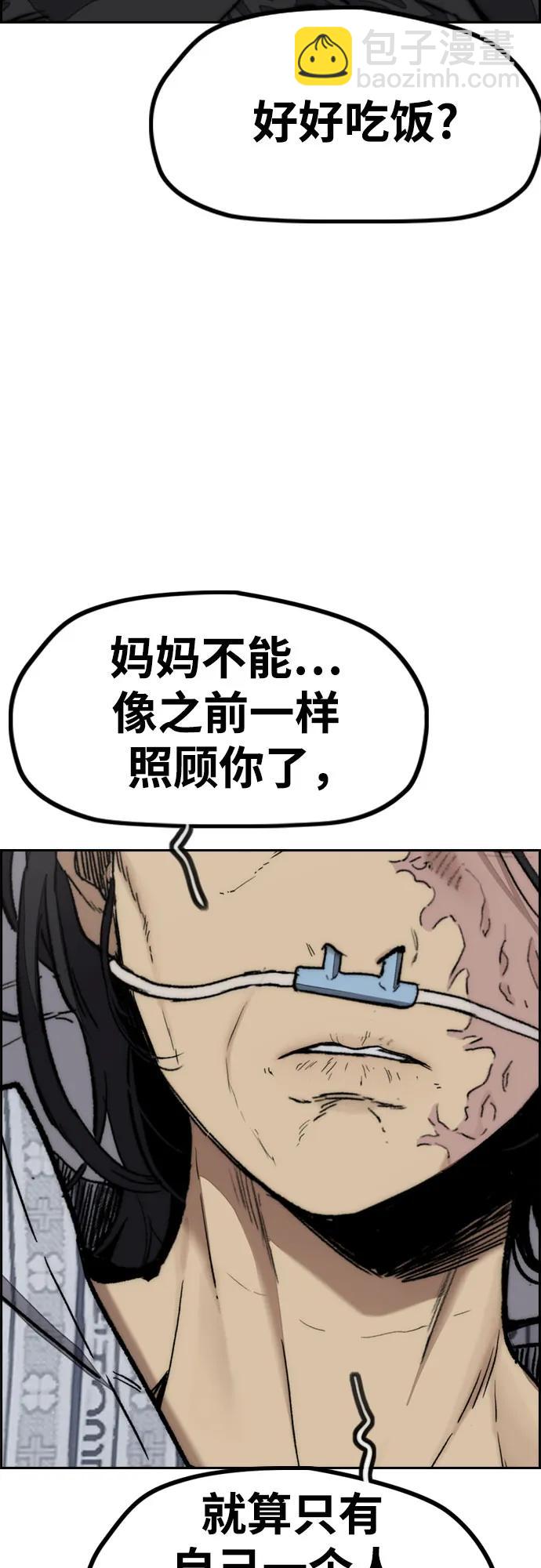 [第4部] 第106话 需要保护的东西94