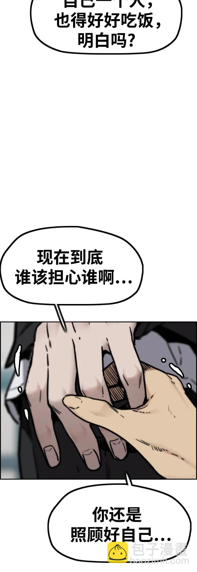 [第4部] 第106话 需要保护的东西95