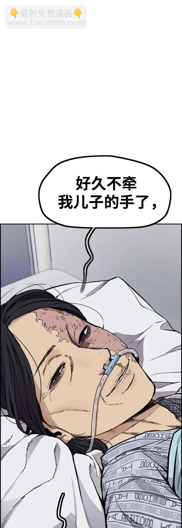 [第4部] 第106话 需要保护的东西96