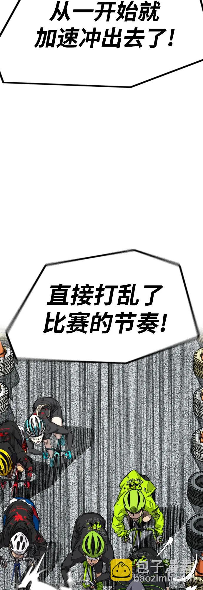 [第4部] 第119话 冲刺手VS计时赛选手2