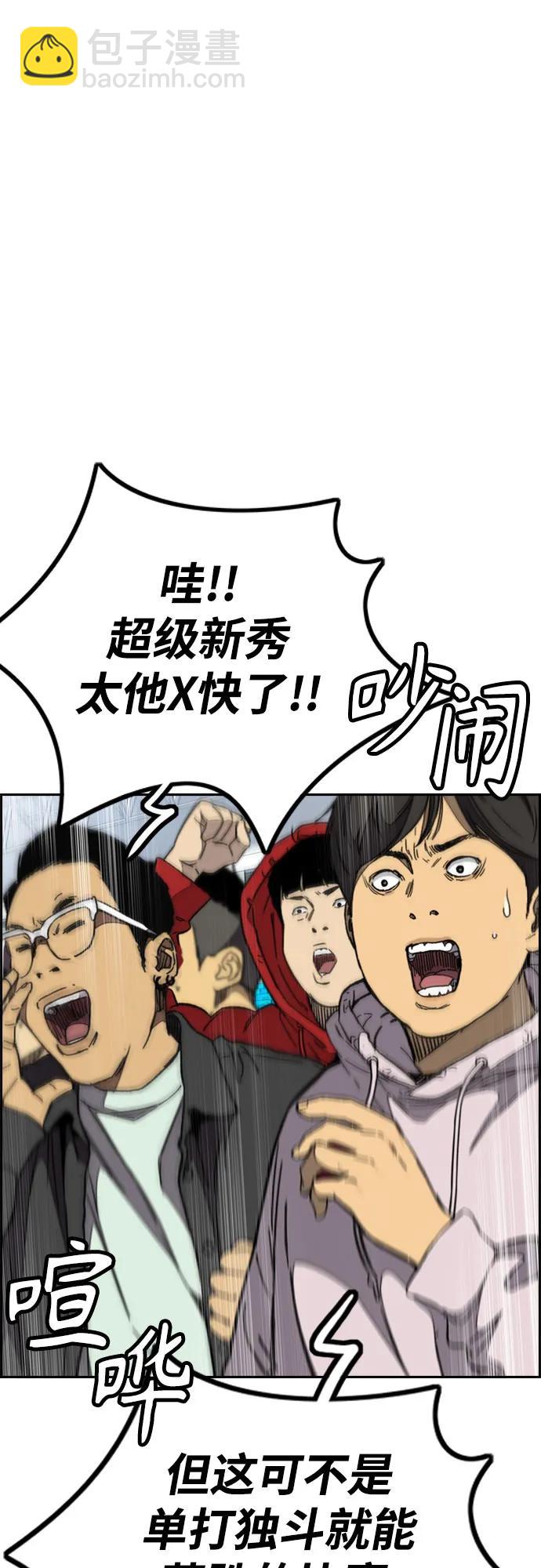 [第4部] 第119话 冲刺手VS计时赛选手7