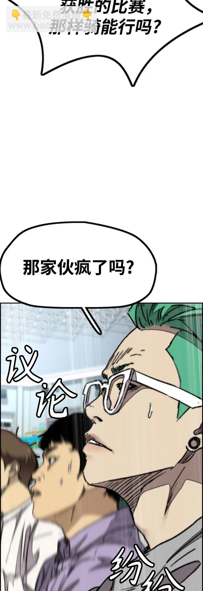 [第4部] 第119话 冲刺手VS计时赛选手8
