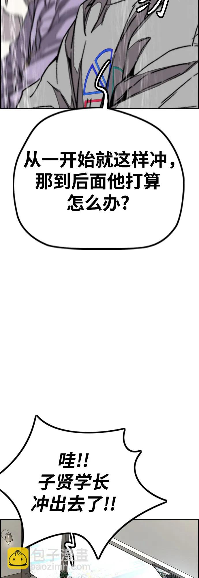 [第4部] 第119话 冲刺手VS计时赛选手9