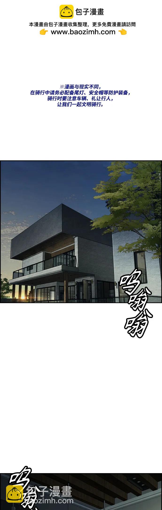 [第4部] 第137话 米歇尔的野心1