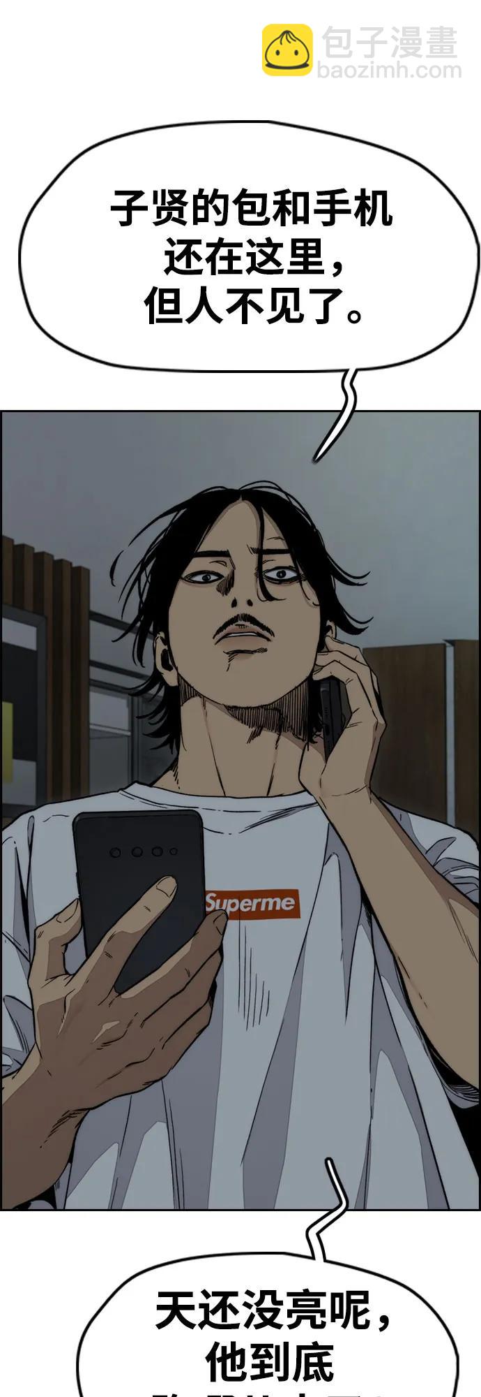 [第4部] 第137话 米歇尔的野心10