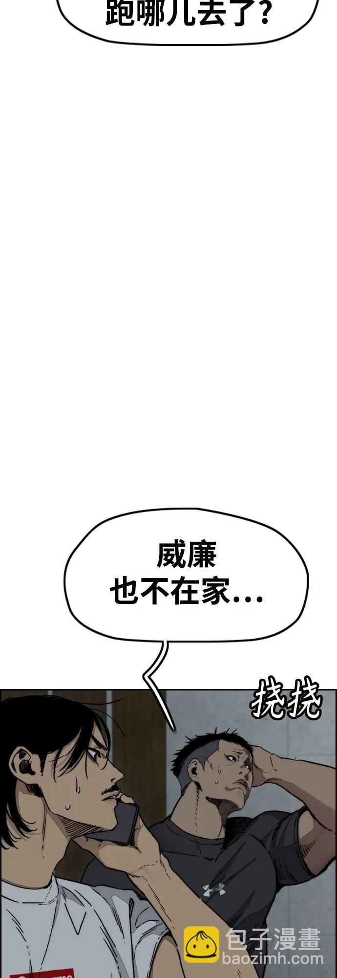 [第4部] 第137话 米歇尔的野心11