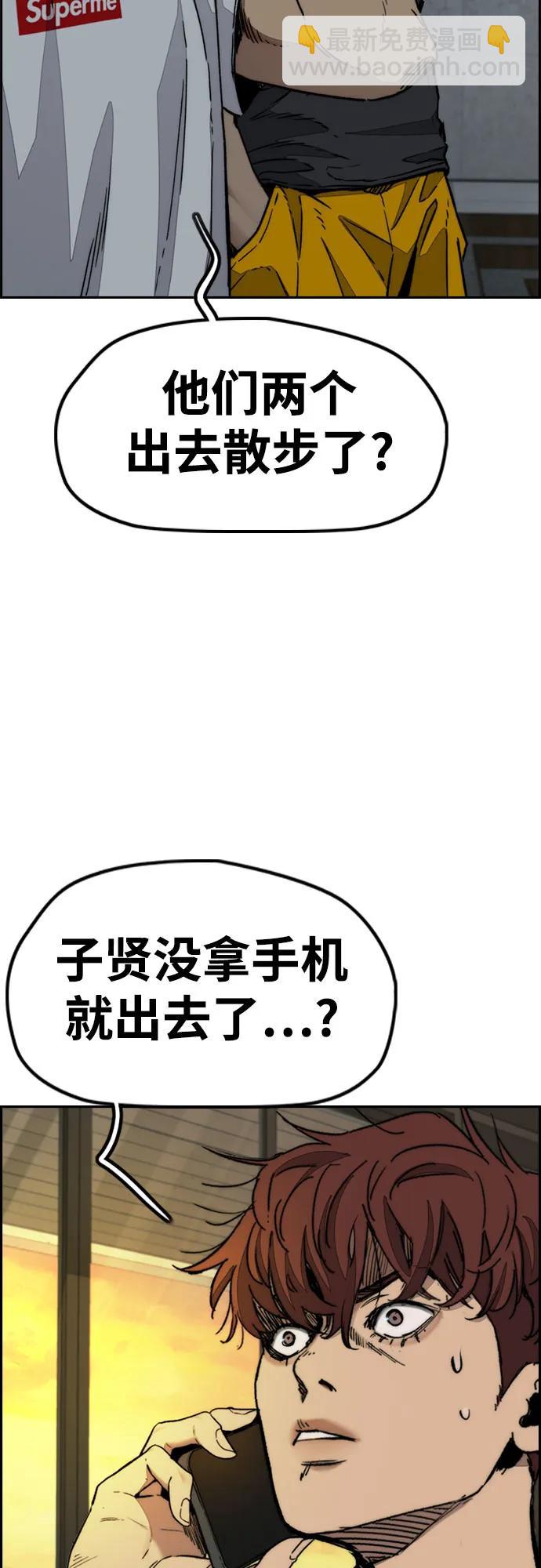 [第4部] 第137话 米歇尔的野心12