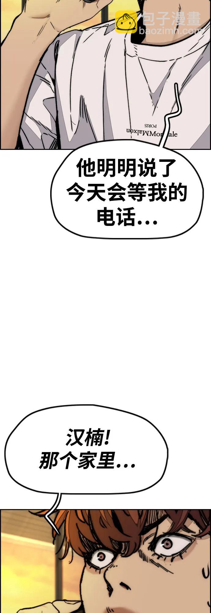 [第4部] 第137话 米歇尔的野心13