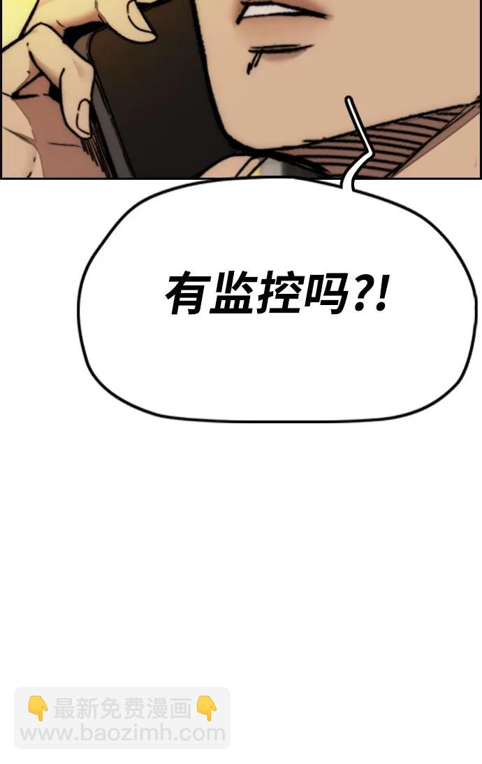 [第4部] 第137话 米歇尔的野心14
