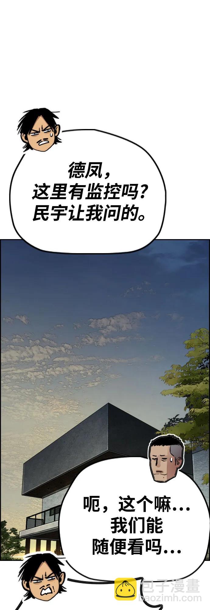 [第4部] 第137话 米歇尔的野心15