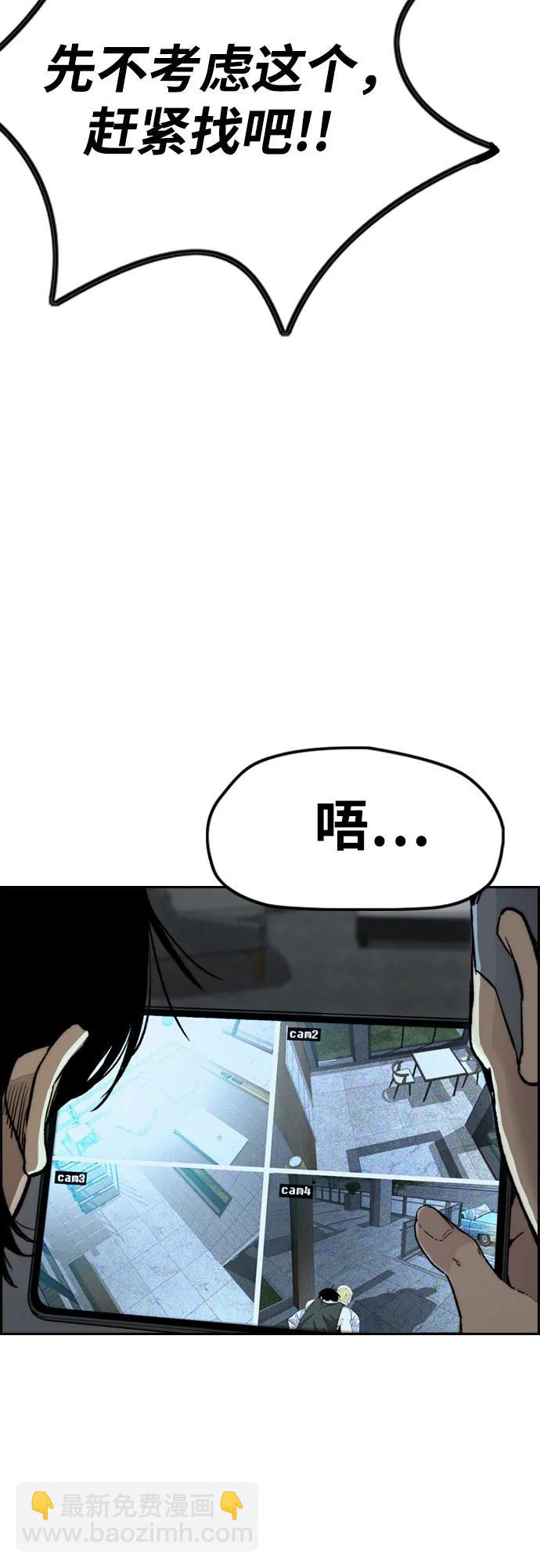 [第4部] 第137话 米歇尔的野心16