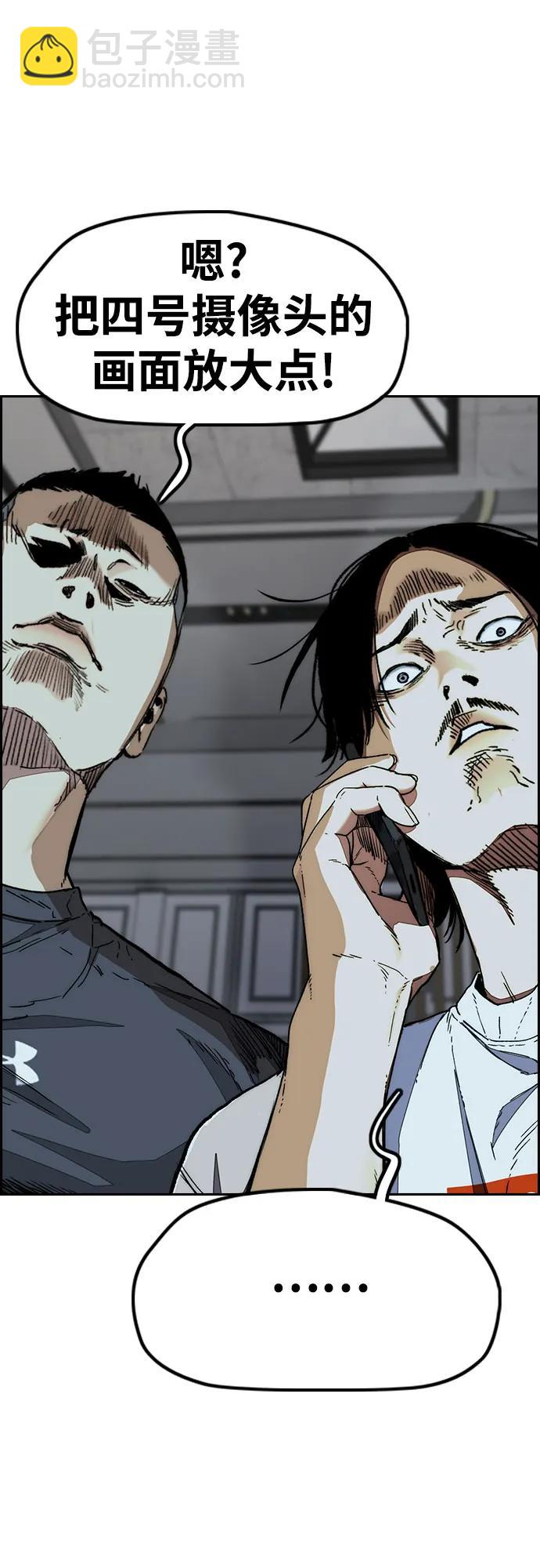 [第4部] 第137话 米歇尔的野心17