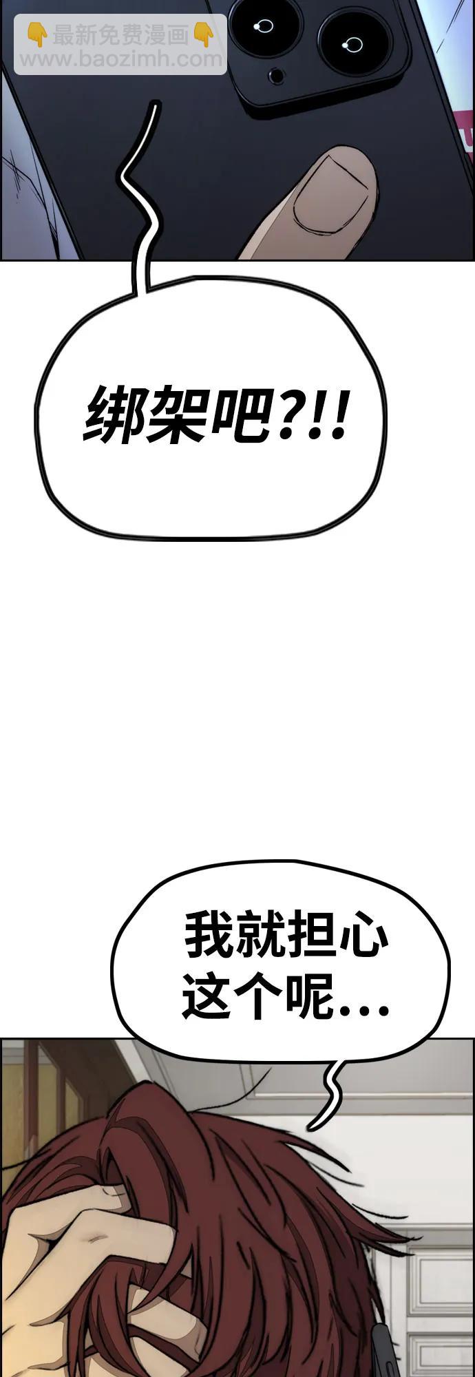 [第4部] 第137话 米歇尔的野心23