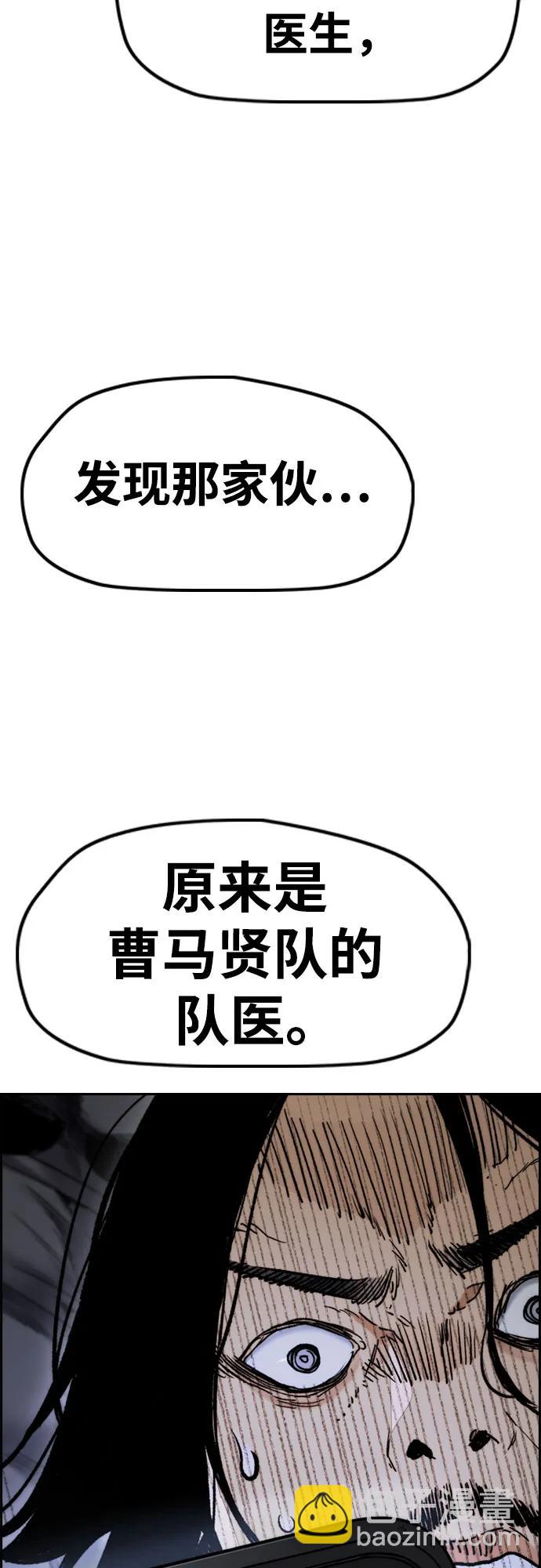 [第4部] 第137话 米歇尔的野心27
