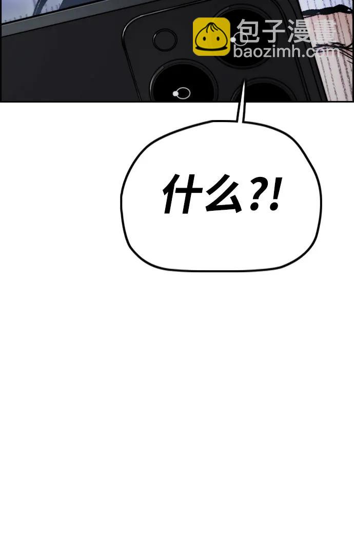 [第4部] 第137话 米歇尔的野心28