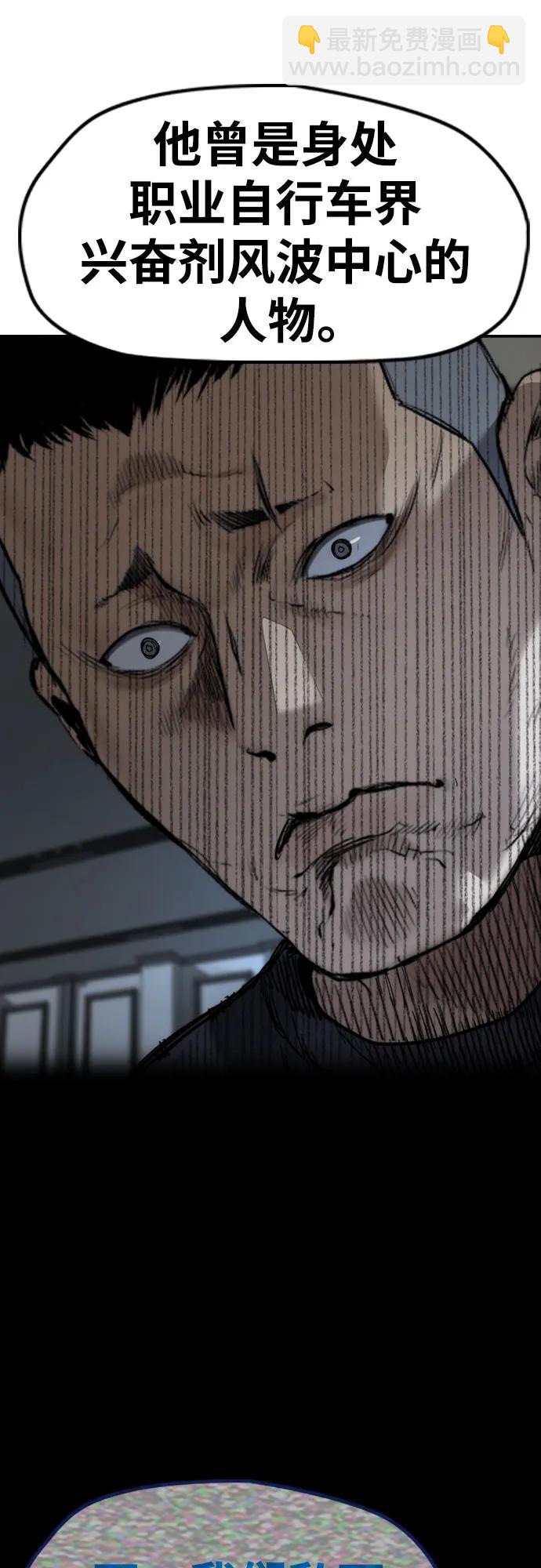 [第4部] 第137话 米歇尔的野心29