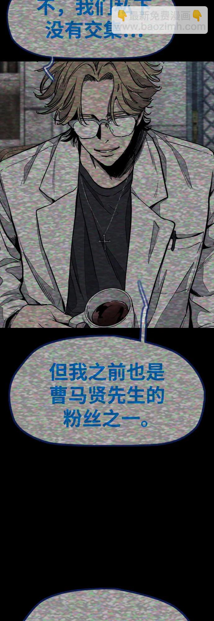[第4部] 第137话 米歇尔的野心30