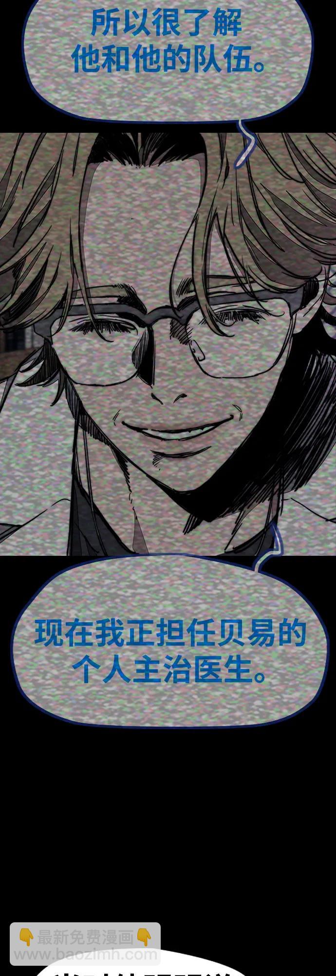 [第4部] 第137话 米歇尔的野心31