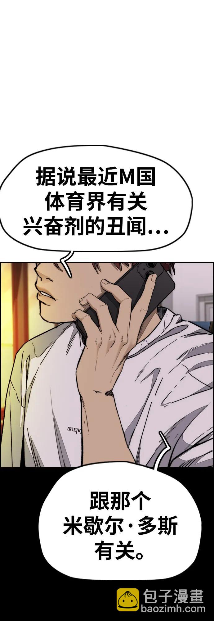 [第4部] 第137话 米歇尔的野心33