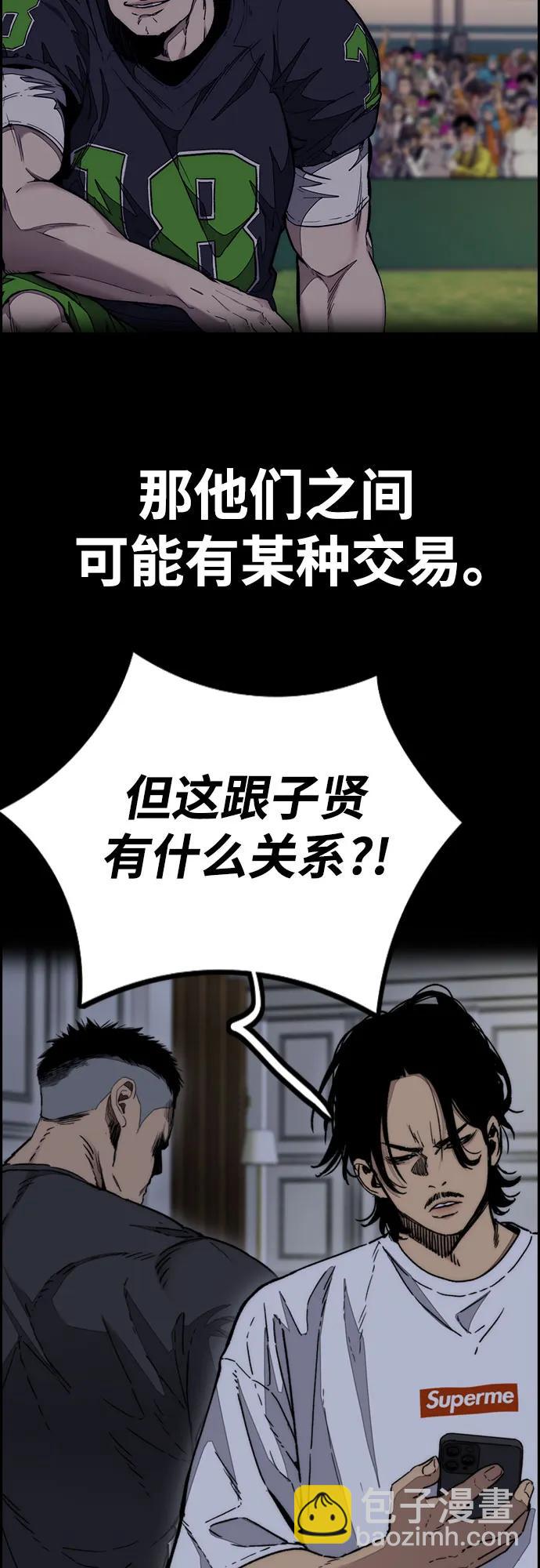 [第4部] 第137话 米歇尔的野心35