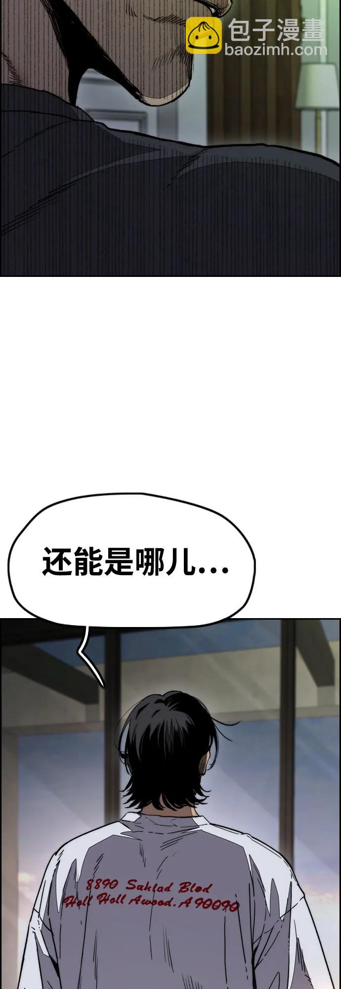 [第4部] 第137话 米歇尔的野心37