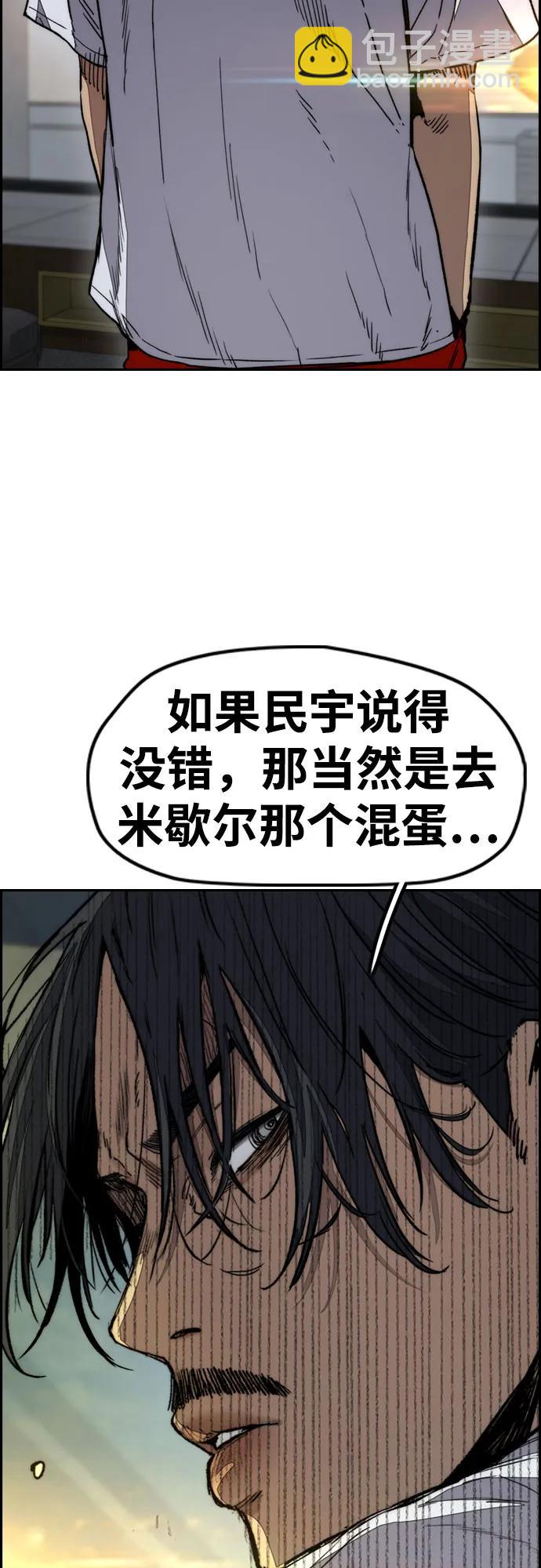 [第4部] 第137话 米歇尔的野心38