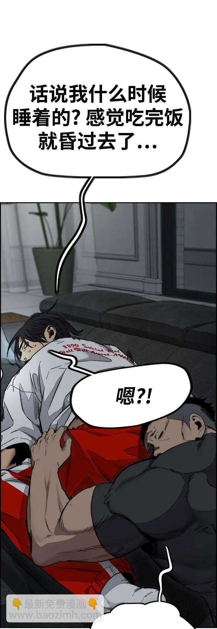 [第4部] 第137话 米歇尔的野心4