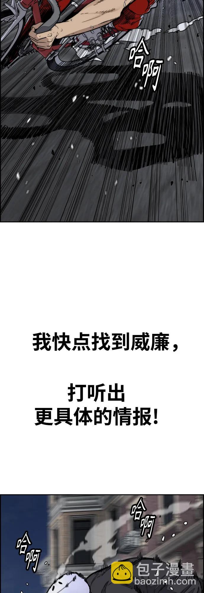 [第4部] 第137话 米歇尔的野心41