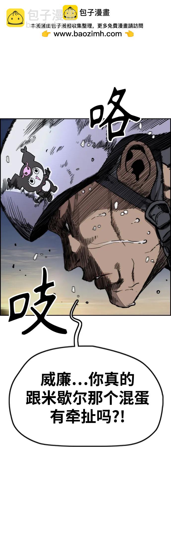 [第4部] 第137话 米歇尔的野心43