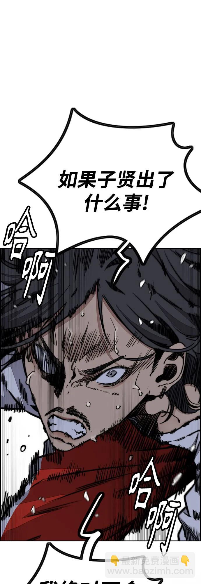 [第4部] 第137话 米歇尔的野心44