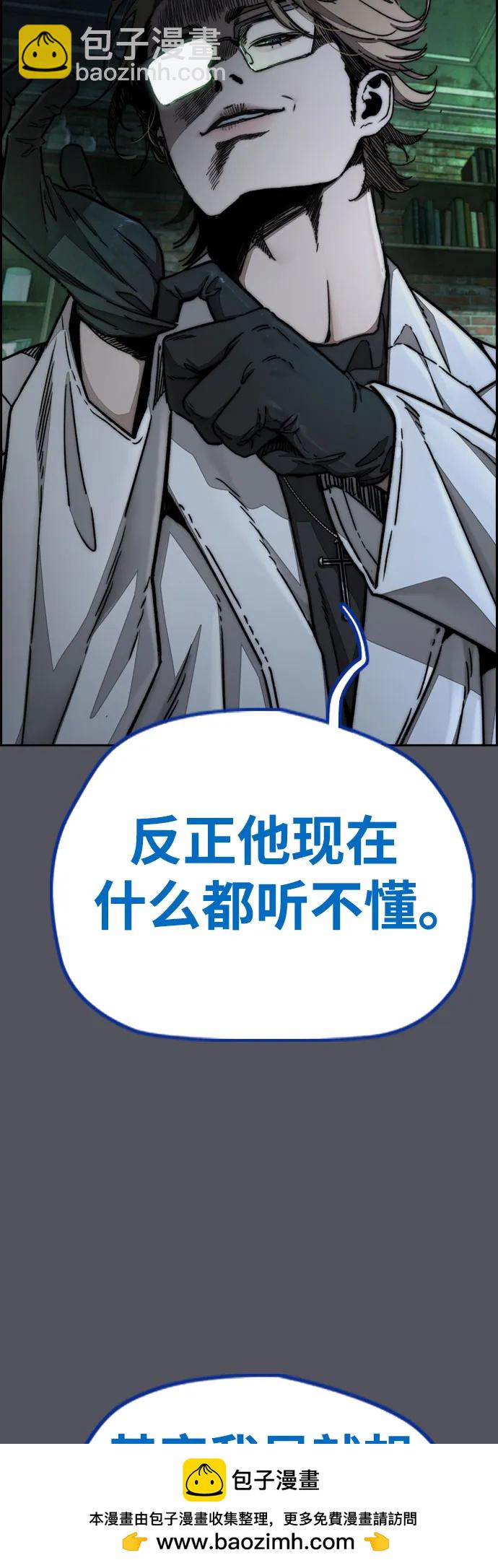 [第4部] 第137话 米歇尔的野心53