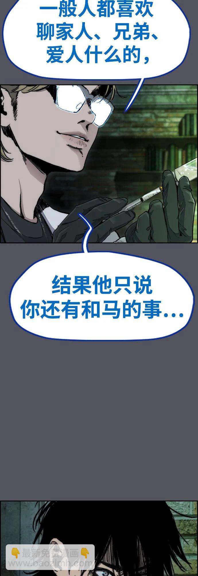 [第4部] 第137话 米歇尔的野心58