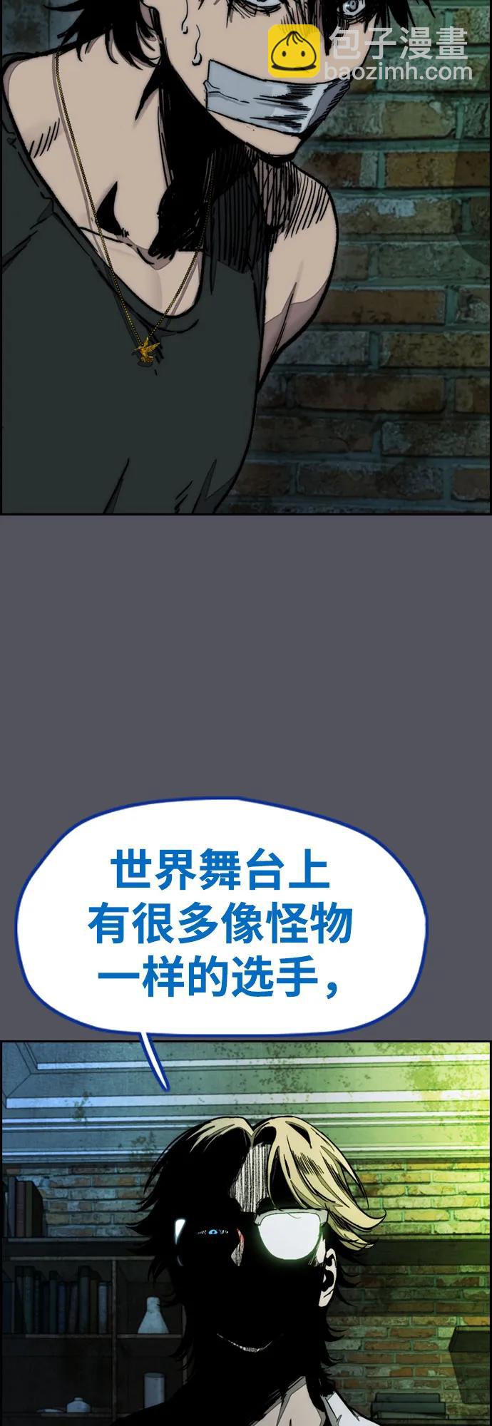 [第4部] 第137话 米歇尔的野心59