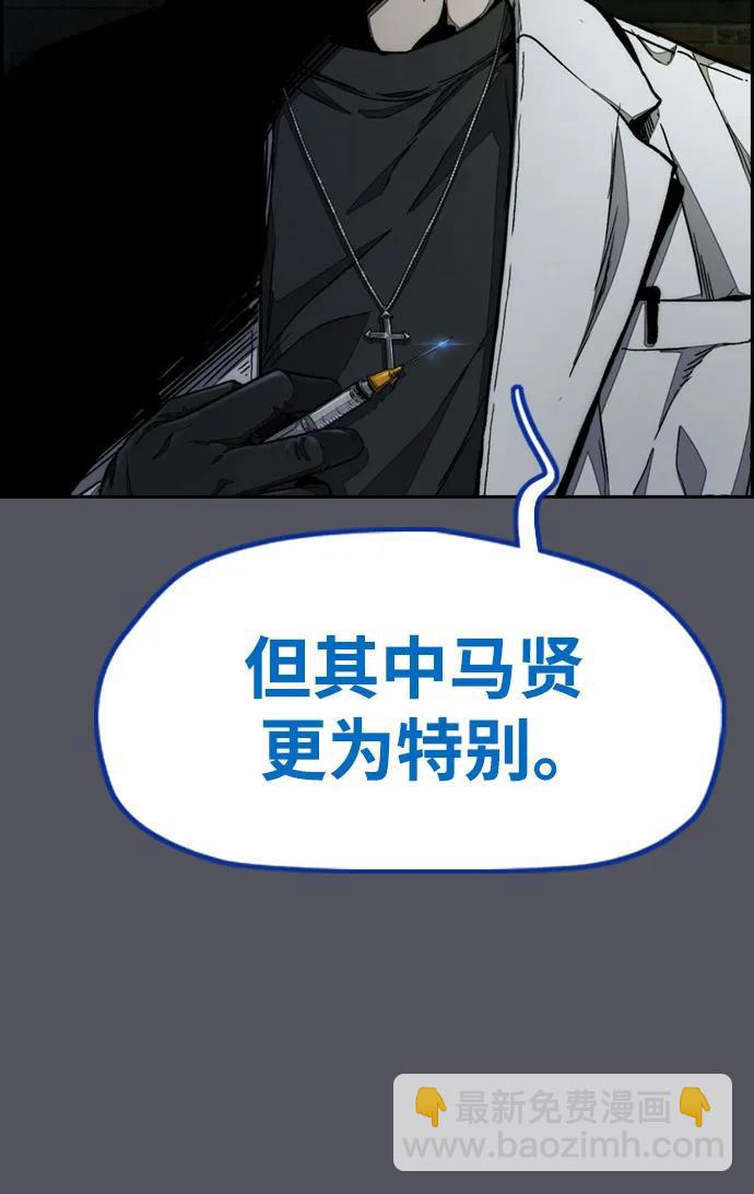 [第4部] 第137话 米歇尔的野心60